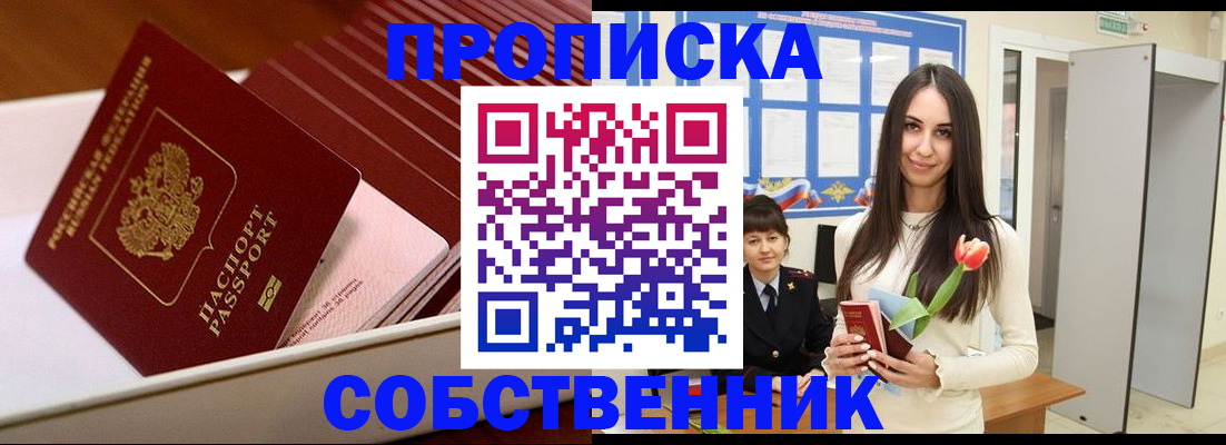 прописка для кредита в Льгове